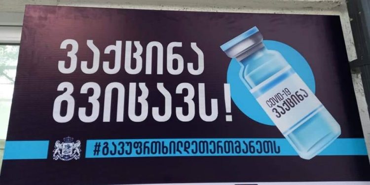 გურიაში სოფლად მცხოვრებ მოსახლეობას ამცრელი ბრიგადები ადგილზე მოემსახურებიან