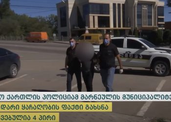 71 წლის ქალი გაკოჭეს, დანის მუქარით თანხა და სამკაულები წაართვეს – დაკავებულია 4 პირი