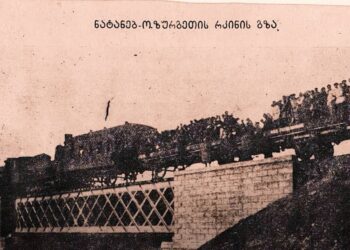 როდის შემოვიდა რკინიგზა ოზურგეთში – ”ეპიზოდები გურიიდან” – სეზონი II, ეპიზოდი XXI