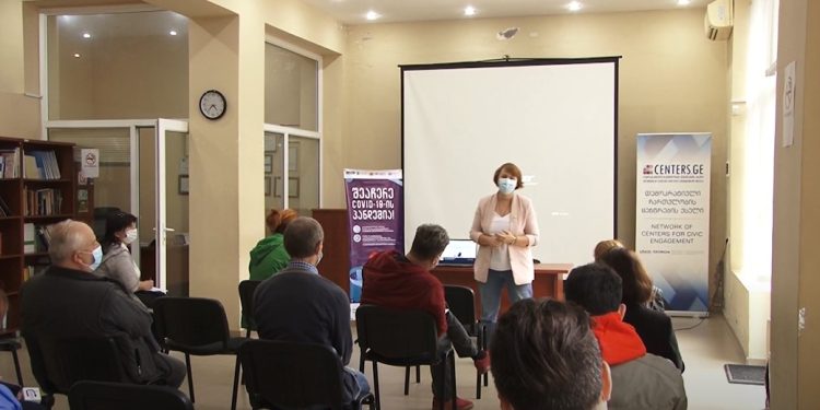 საინფორმაციო შეხვედრა ვაქცინაციის თემასთან დაკავშირებით