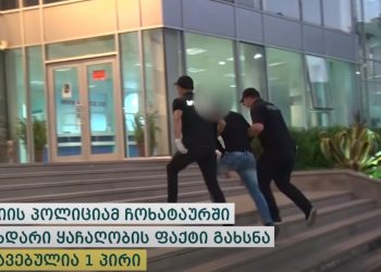 გურიის ახალი ამბები – 30.08.2021