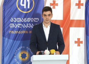 ბრიფინგი ოცნების ოფისში სასამართლოს გადაწყვეტილებასთან დაკავშირებით