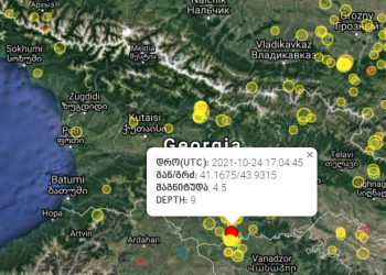 საქართველოში მიწისძვრა მოხდა