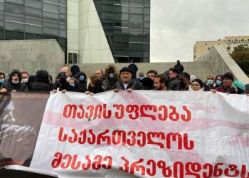 “თავისუფლება საქართველოს მესამე პრეზიდენტს” – იუსტიციის სამინისტროსთან აქცია მიმდინარეობს