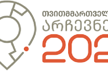 ”გურიაTV”-ს მიმართვა არჩევნების მეორე ტურში მონაწილე სუბიექტებს