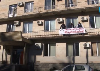 “თავისუფლება მიშას” – ოზურგეთში ადმინისტრაციულ შენობაზე ბანერი გამოფინეს