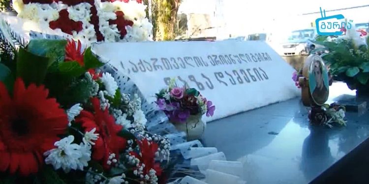 საქართველოს ეროვნული გმირის, ზაზა დამენიას დაბადების დღე