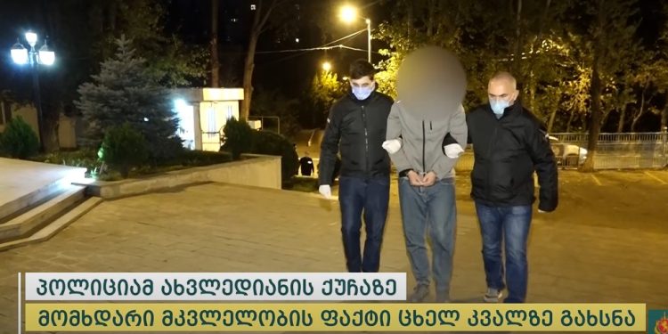 უცხო ქვეყნის მოქალაქე, ტრანსგენდერი ქალის მკვლელობის ფაქტზე ერთი პირი დააკავეს
