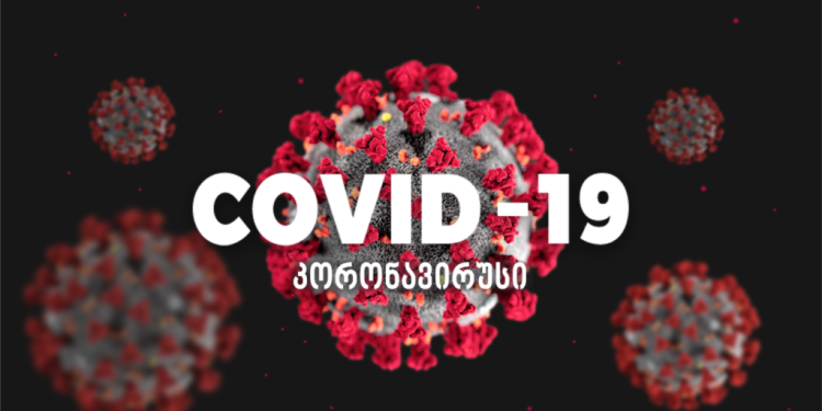 კორონავირუსის ახალი მაჩვენებელი საქართველოში – 17 ნოემბრის სტატისტიკა