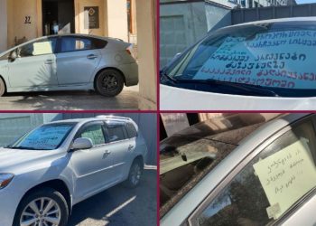 ქვეყნის 6 ქალაქში, სუს-ის ოფისები ბლოკირებულია – “გირჩი- მეტი თავისუფლება”