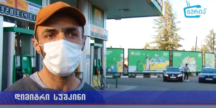 ვიდეო – ოზურგეთში საწვავის ფასები აქციით გააპროტესტეს