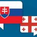 სლოვაკეთში საქართველოს საელჩო ქვეყანაში მყოფი საქართველოს მოქალაქეების საყურადღებოდ ინფორმაციას ავრცელებს