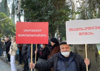 პრეზიდენტის ადმინისტრაციასთან სააკაშვილის გათავისუფლების მოთხოვნით აქცია მიმდინარეობს