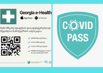 რა შემთხვევაში შეუძლიათ მოქალაქეებს გამოიყენონ Georgia e-Health-სა და CovidPass Georgia-ს აპლიკაცია