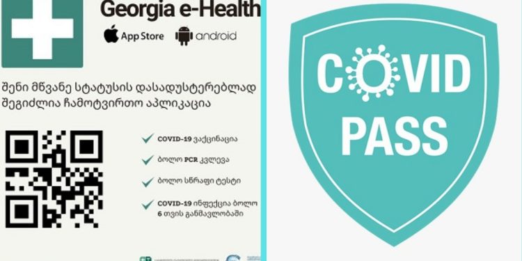 რა შემთხვევაში შეუძლიათ მოქალაქეებს გამოიყენონ Georgia e-Health-სა და CovidPass Georgia-ს აპლიკაცია