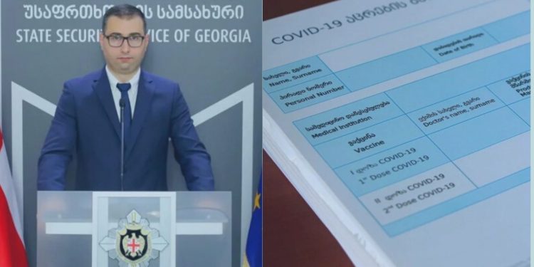 „ფაიზერით“ აცრის დამადასტურებელი ყალბი საბუთის გაცემის ფაქტზე 2 ადამიანი დააკავეს