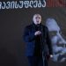 მელია: მიხეილ სააკაშვილის გათავისუფლების მოთხოვნით მასობრივ შიმშილობას ვიწყებთ
