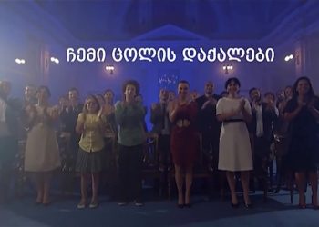 რატომ შეაჩერეს “ჩემი ცოლის დაქალების” გადაღება?