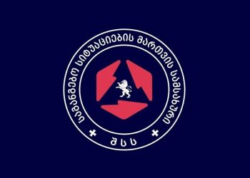 საგანგებო სიტუაციების მართვის სამსახური მოსახლეობას აფრთხილებს