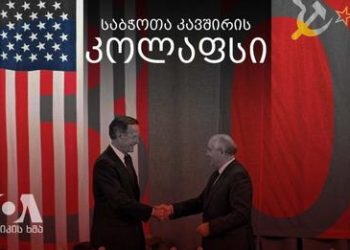 საბჭოთა კავშირის კოლაფსი