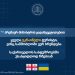 საქართველოში უკრაინის საელჩო – პრემიერ-მინისტრის გადაწყვეტილებით, ყველა უკრაინელი ტურისტი, ვინც სამშობლოში ვერ ბრუნდება, საქართველოს სასტუმროებში უსასყიდლოდ რჩება