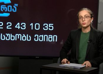 “გპასუხობს ექიმი” – პირველი გადაცემა