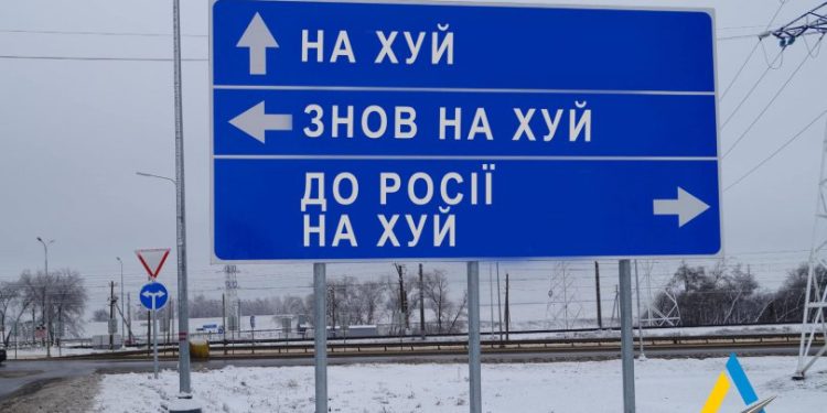 უკრაინა ქვეყანაში საგზაო ნიშნების მოხსნას აპირებს, რათა მტერი „პირდაპირ ჯოჯოხეთში მოხვდეს“