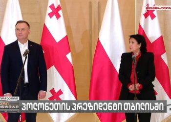 “დღევანდელი რუსეთი პროვოკაციაზეა გადასული… ჩვენ კარგად გვესმის, რას გრძნობს უკრაინელი ხალხი” – სალომე ზურაბიშვილი