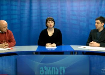 თოქ-შოუ “თქვენთან ერთად” – რომელი ინფრასტრუქტურული პრობლემების გადაჭრას გეგმავს ხელისუფლება ოზურგეთში