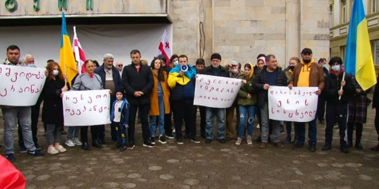 უკრაინის მხარდამჭერი აქცია ოზურგეთში