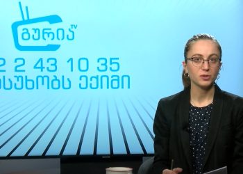 გპასუხობს ექიმი – 16 თებერვლის გამოშვება