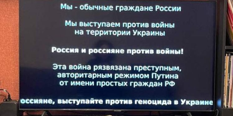 „ანონიმუსის“ ჰაკერებმა რუსეთის სახელმწიფო არხების სტრიმინგსერვერები გატეხეს და უკრაინის ომის ამსახველი ვიდეომასალა გაუშვეს