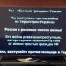 „ანონიმუსის“ ჰაკერებმა რუსეთის სახელმწიფო არხების სტრიმინგსერვერები გატეხეს და უკრაინის ომის ამსახველი ვიდეომასალა გაუშვეს