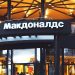 „მაკდონალდსი“ რუსეთში საქმიანობას აჩერებს და 850 რესტორანს დროებით ხურავს