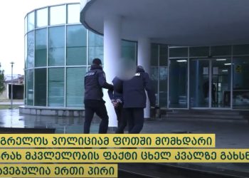 ფოთში მომხდარი განზრახ მკვლელობის ფაქტზე ერთი პირი დააკავეს