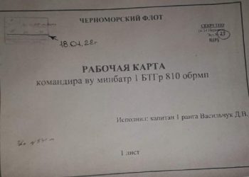 Anonymous: რუსეთმა უკრაინაში შეჭრის გეგმა 18 იანვარს დაამტკიცა და ქვეყანა 6 მარტამდე უნდა აიღოს