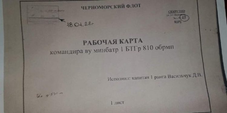 Anonymous: რუსეთმა უკრაინაში შეჭრის გეგმა 18 იანვარს დაამტკიცა და ქვეყანა 6 მარტამდე უნდა აიღოს