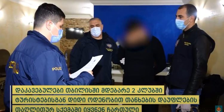 ვიდეო – როგორ ახდევინებდნენ ტურისტებს იძულებით შეკვეთილი მომსახურების შეუსაბამო, არარეალურ, დიდ თანხებს – დაკავებულია 13 პირი