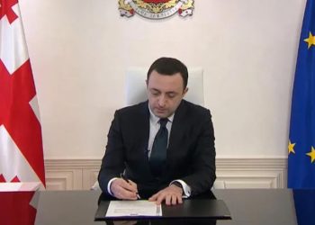 ირაკლი ღარიბაშვილმა საქართველოს ევროკავშირში წევრობის განაცხადს ხელი მოაწერა