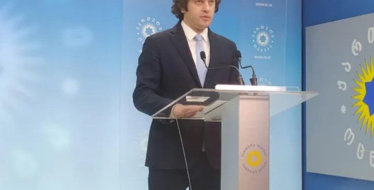 საქართველო ევროკავშირის წევრობის კანდიდატის სტატუსის მისაღებად განაცხადს ხვალ ოფიციალურად წარადგენს