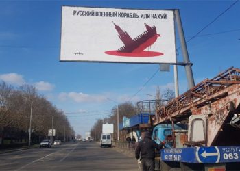 УП: უკრაინის შეიარაღებულმა ძალებმა ნიკოლაევიდან ოკუპანტები სრულად განდევნეს