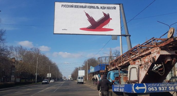 УП: უკრაინის შეიარაღებულმა ძალებმა ნიკოლაევიდან ოკუპანტები სრულად განდევნეს