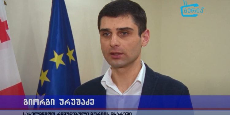 გურიის რეგიონში ქუჩების დამისამართების პროექტი იწყება