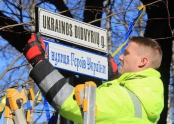 ვილნიუსში ქუჩას, რომელზეც რუსეთის საელჩო მდებარეობს, სახელი გადაარქვეს და „უკრაინელი გმირების“ სახელი უწოდეს