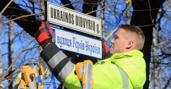 ვილნიუსში ქუჩას, რომელზეც რუსეთის საელჩო მდებარეობს, სახელი გადაარქვეს და „უკრაინელი გმირების“ სახელი უწოდეს