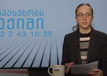 “გპასუხობს ექიმი” – 16 მარტის გამოშვება