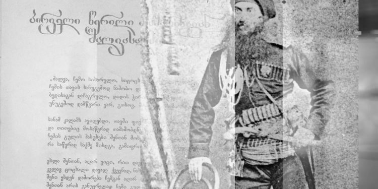 “წარსულის ფრაგმენტები გურიიდან” – ეპიზოდი 3; ერთი სიმღერის ისტორია – „უწინარეს მას ვადიდებთ“