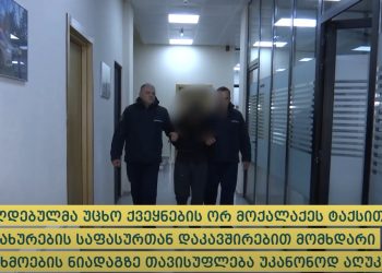 პოლიციამ თავისუფლების უკანონო აღკვეთის ბრალდებით ტაქსის მძღოლი დააკავა