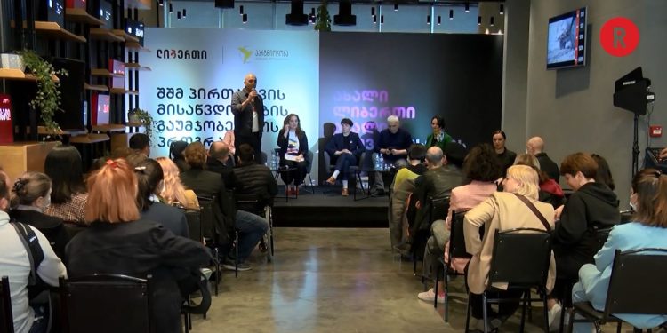 ლიბერთი შშმ პირთა მომსახურებისთვის გაეროს კონვენციის სტანდარტებს ნერგავს