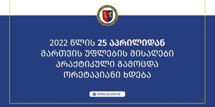 25 აპრილიდან მართვის უფლების მისაღები გამოცდის პრაქტიკული ნაწილი ორეტაპიანი ხდება